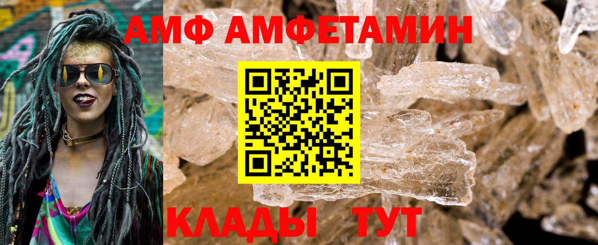 Амфетамин Розовый  Амфетамин  АМФ  Нижний Новгород  Вход с VPN 