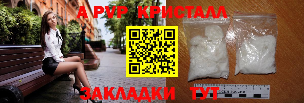 А ПВП  Вход с VPN  Альфа ПВП VHQ  Нижний Новгород  купить наркотик  APVP кристаллы 