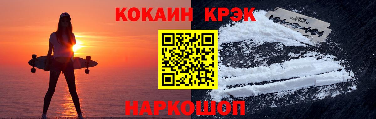 КОКАИН Колумбийский  купить наркоту  Нижний Новгород  Вход с VPN  Cocaine VHQ 