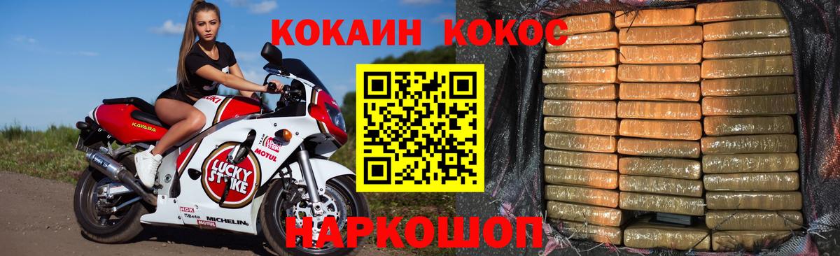 Cocaine 98% Нижний Новгород