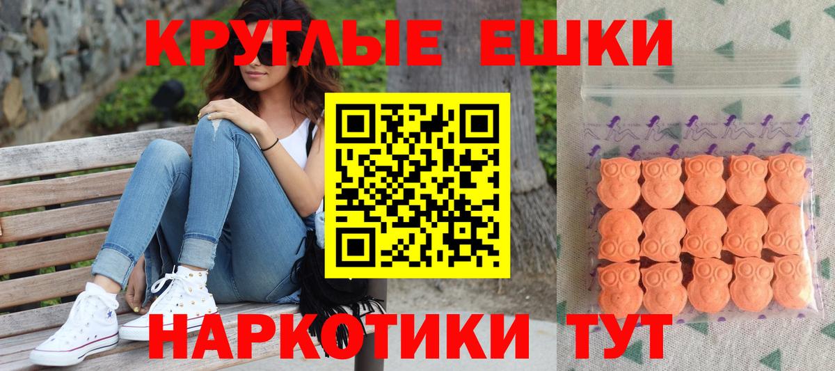Ecstasy 99%  Вход с VPN  Нижний Новгород  ЭКСТАЗИ VHQ 