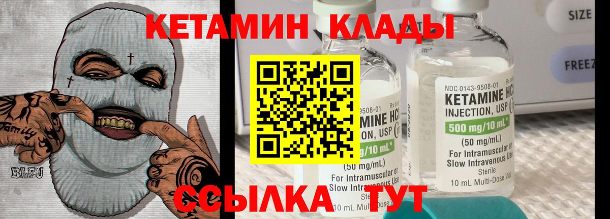 Кетамин ketamine  это наркотические препараты  Нижний Новгород  Вход с VPN 