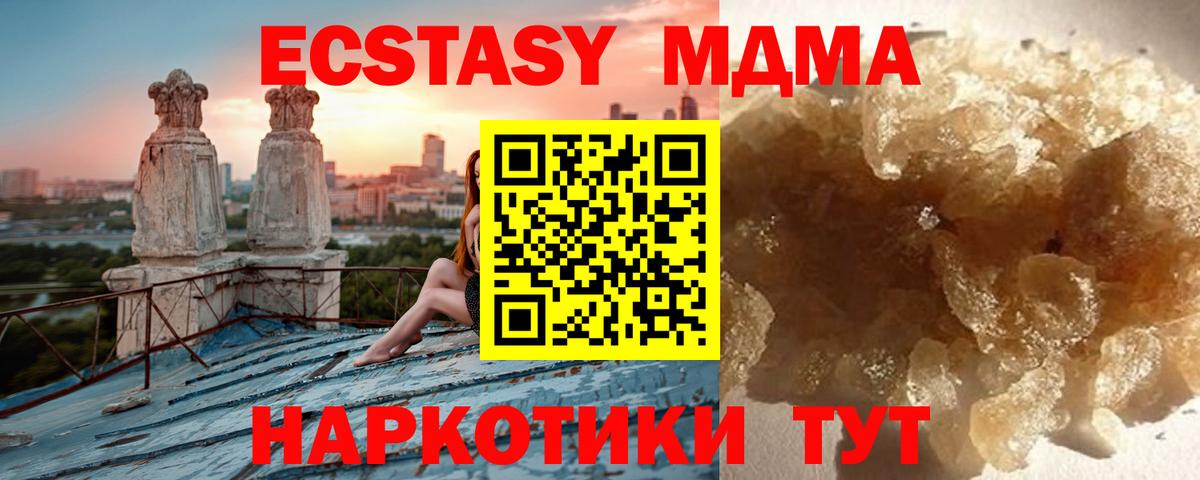 МДМА crystal  Вход с VPN  Нижний Новгород  МДМА молли 