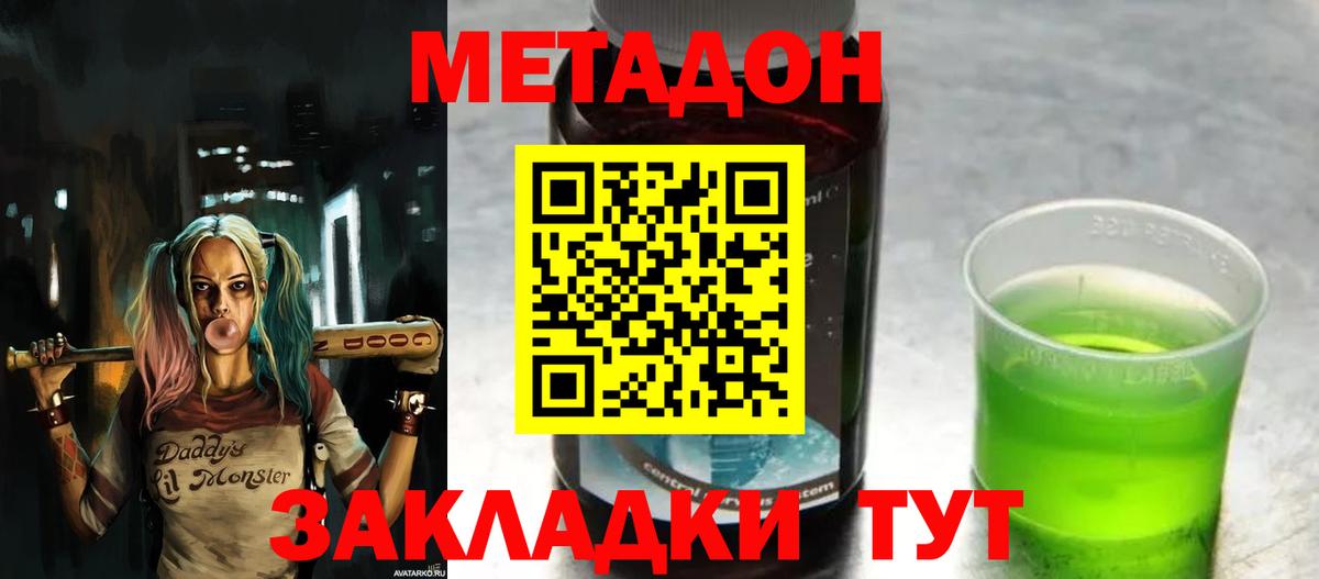 Нижний Новгород  Метадон мёд  blacksprut как зайти  мориарти телеграм  Вход с VPN 