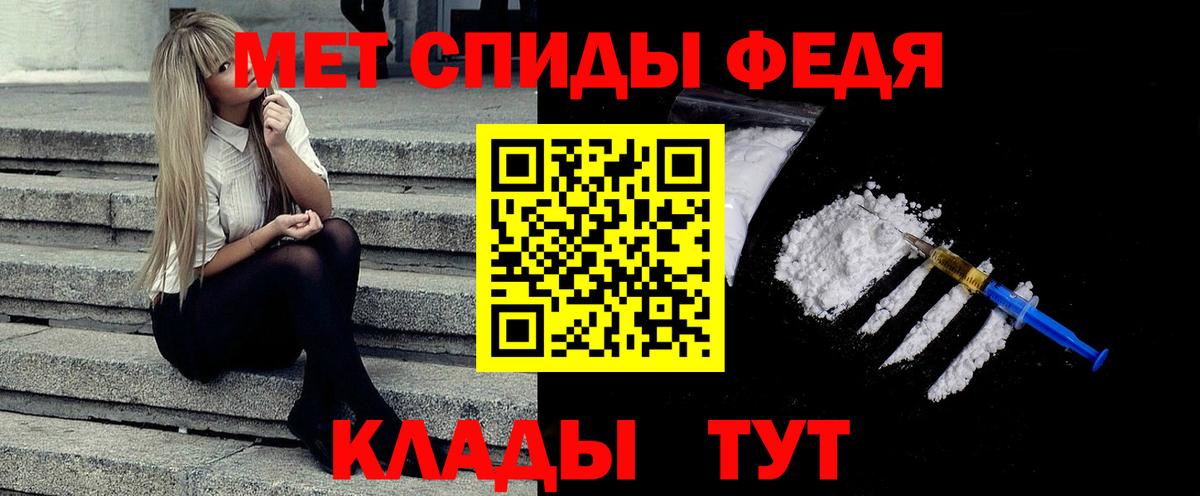 Первитин мет Нижний Новгород